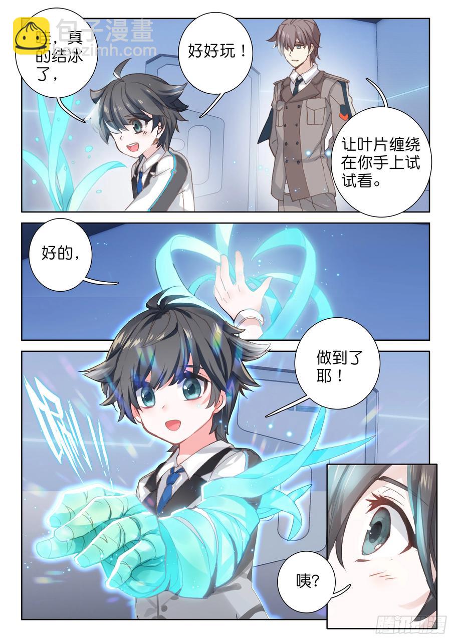 冰盾（下）5