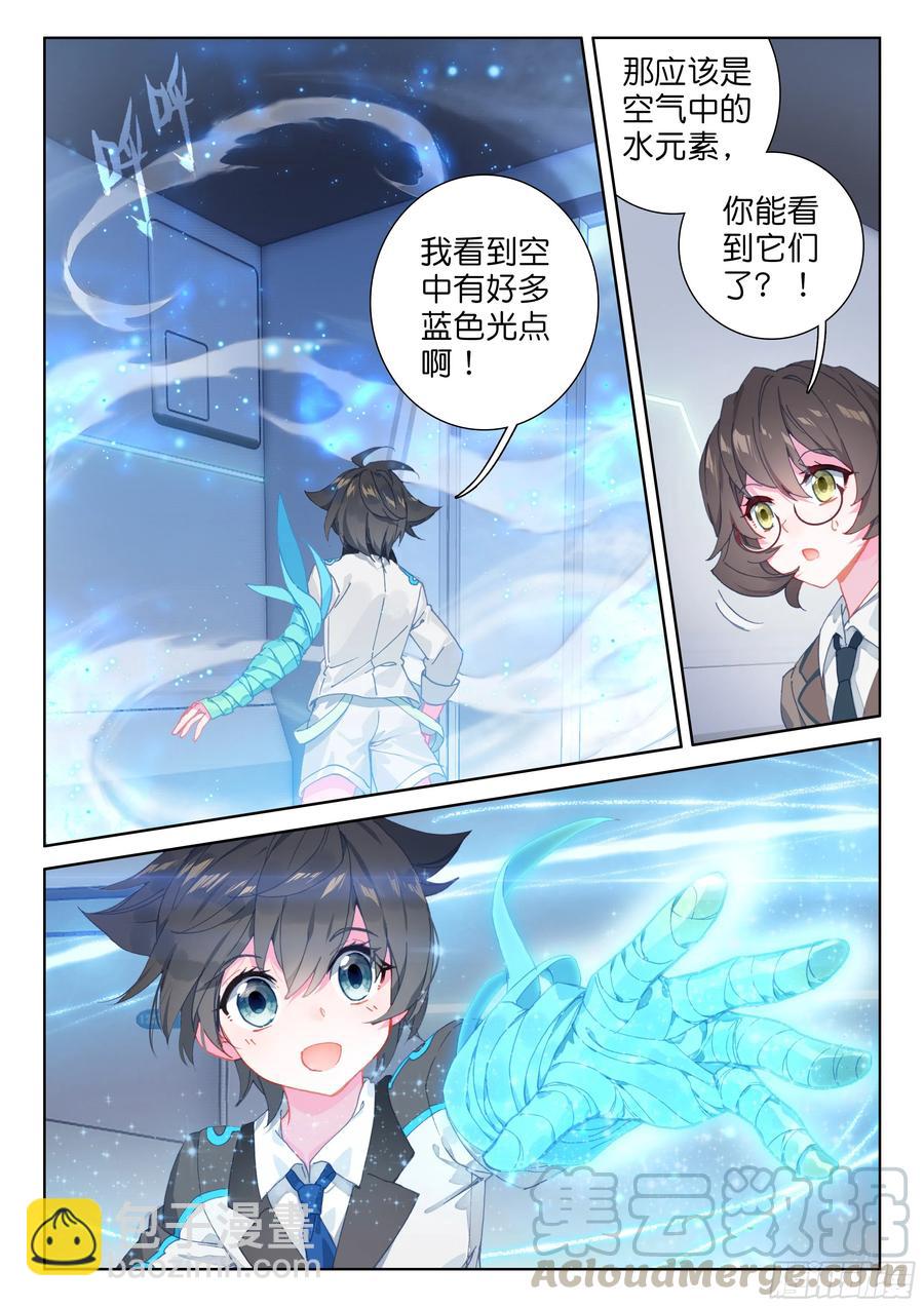 冰盾（下）6