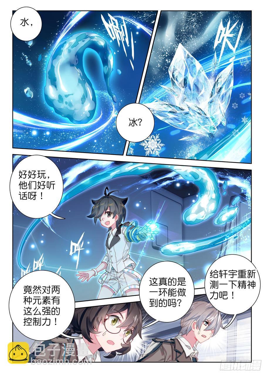 冰盾（下）7