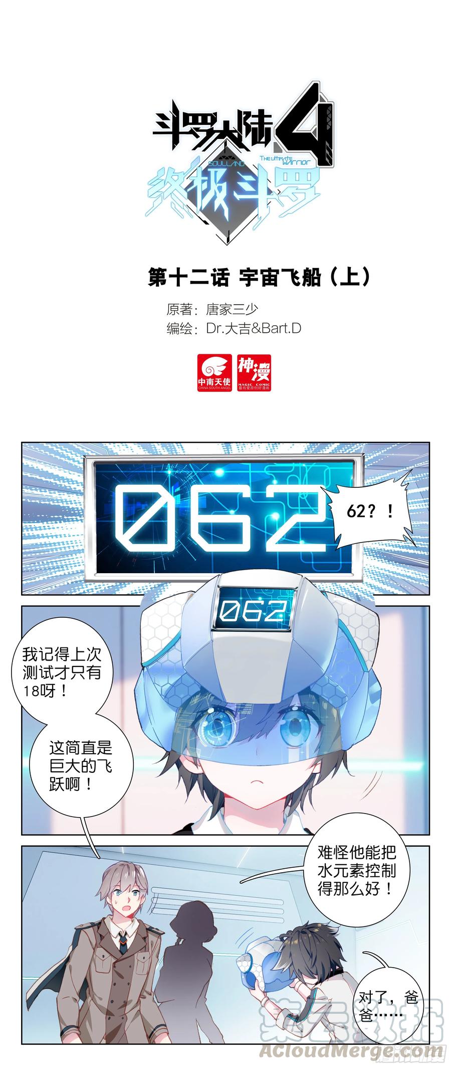 宇宙飞船（上）0