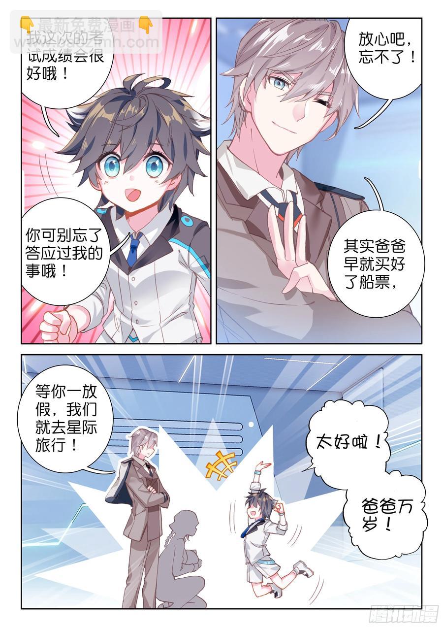宇宙飞船（上）1