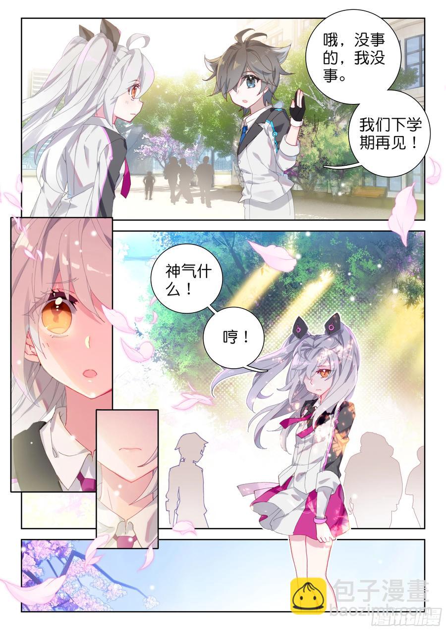 宇宙飞船（上）5