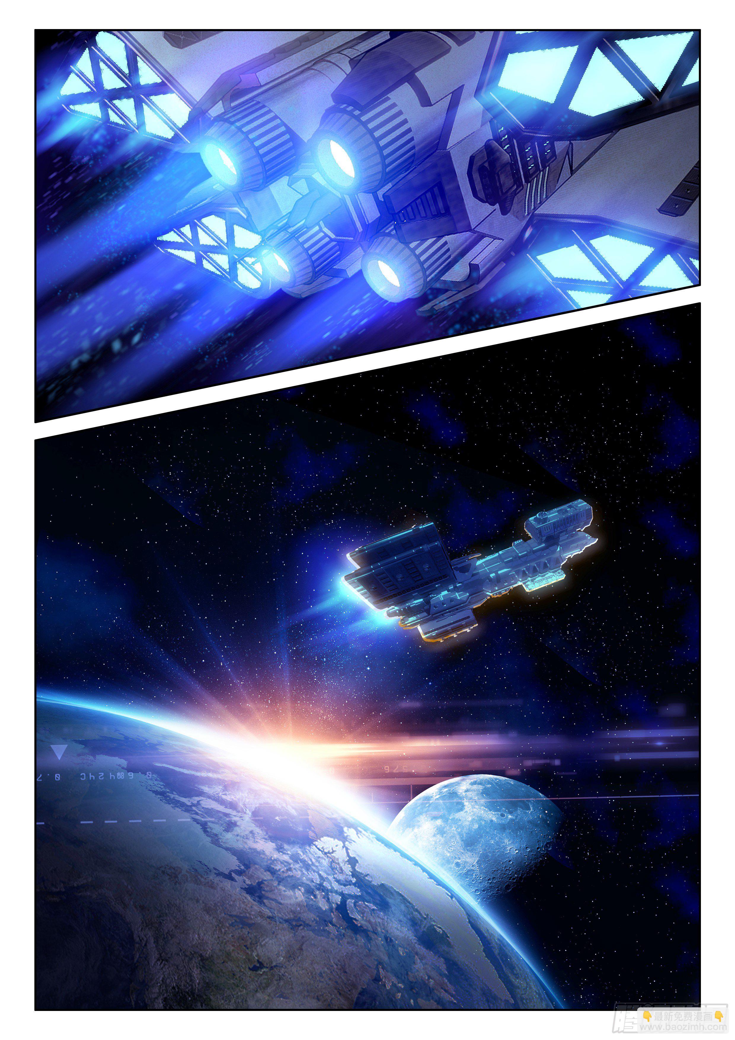 宇宙飞船（下）1