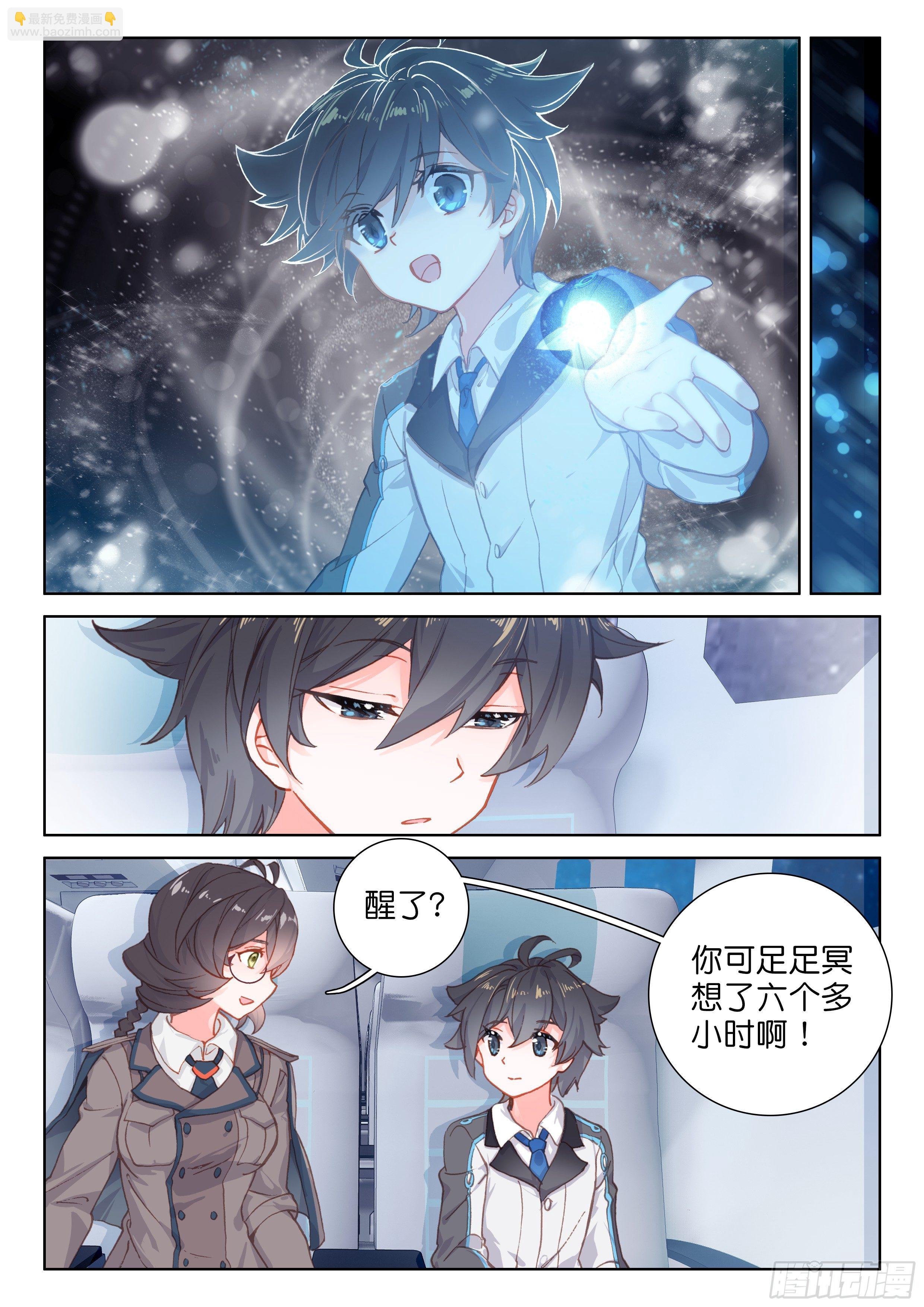 宇宙飞船（下）4