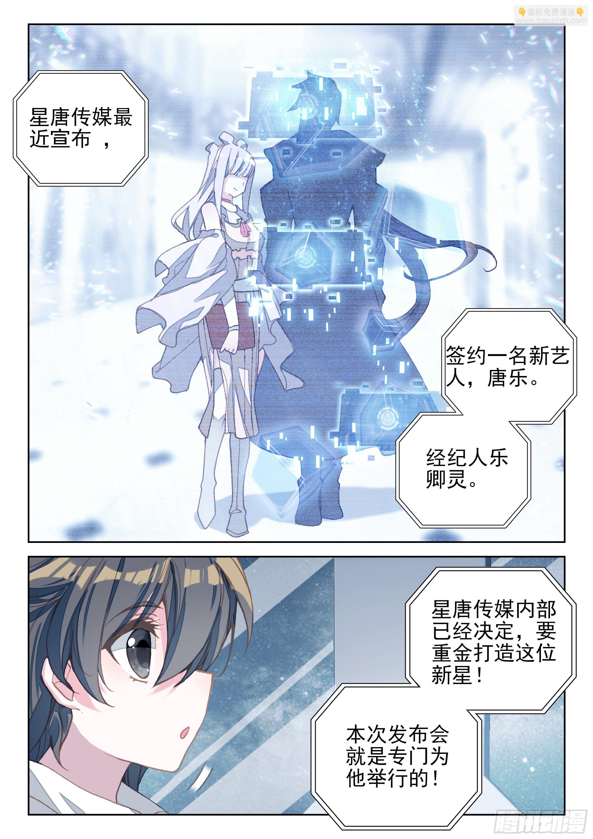 宇宙飞船（下）7