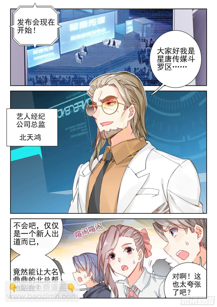 唐乐出道（上）1