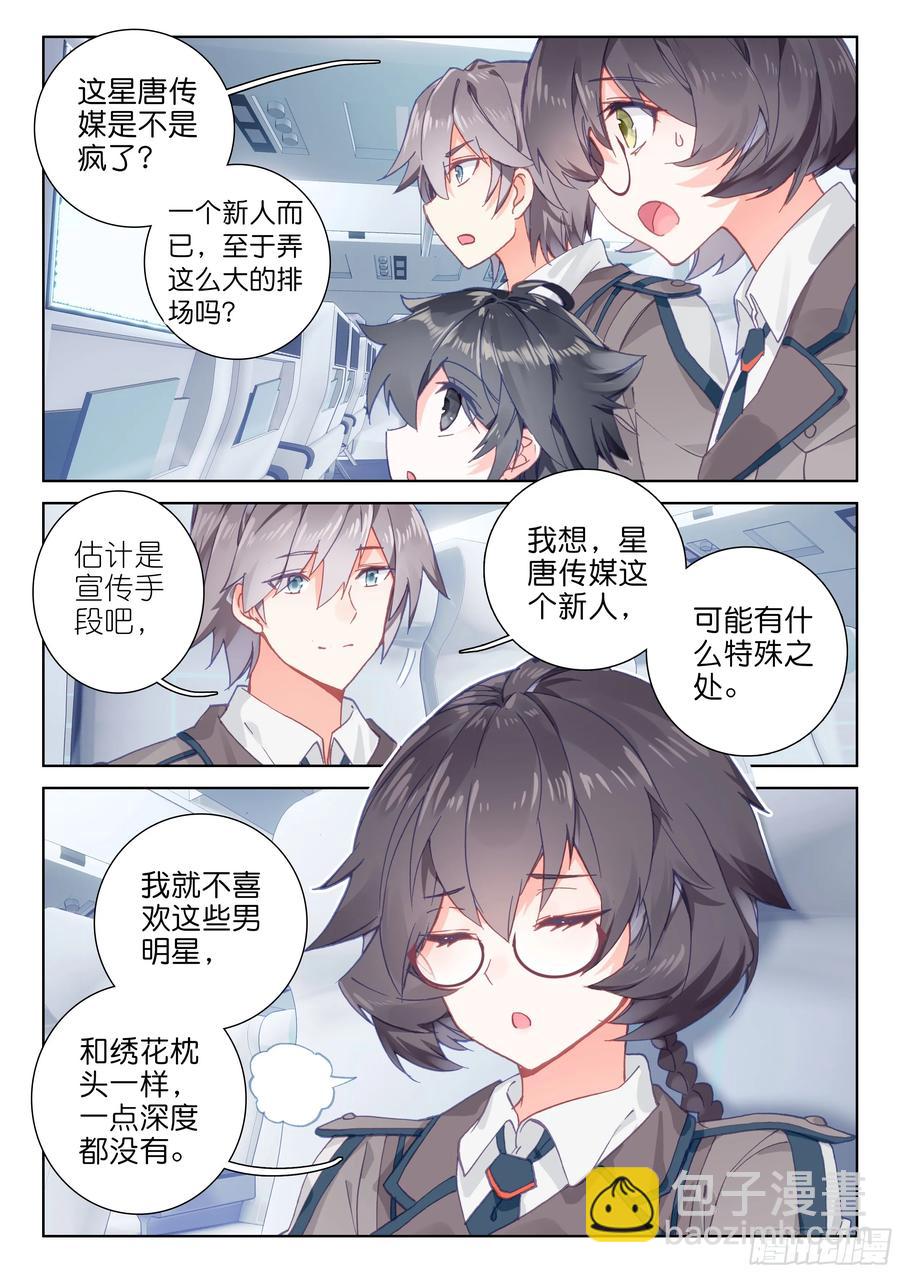 唐乐出道（上）3