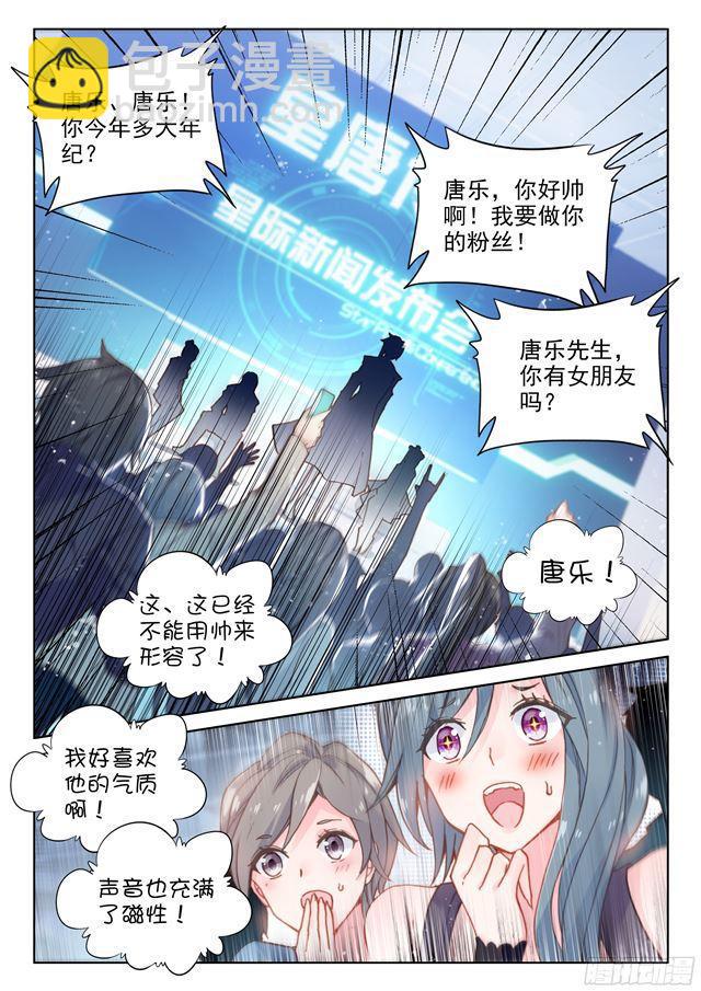 唐乐出道（下）2