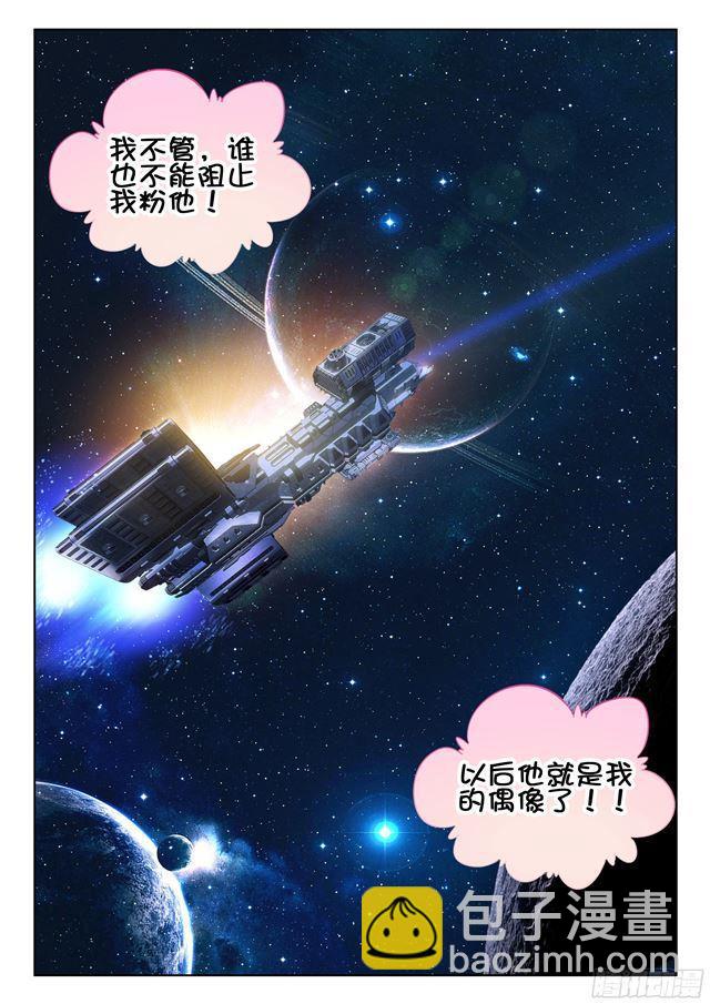 唐乐出道（下）7
