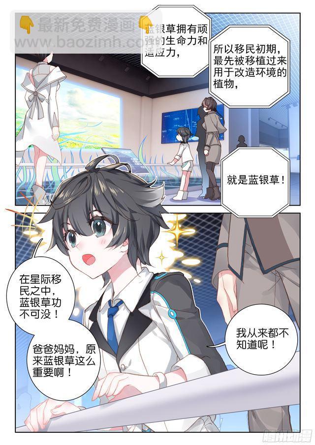 偶遇娜娜（上）2