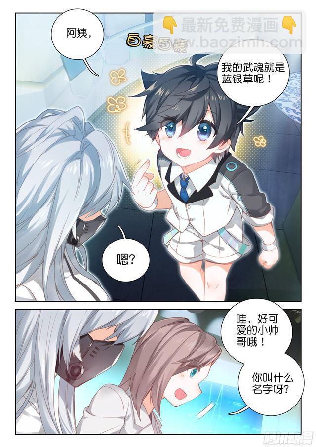 偶遇娜娜（上）4