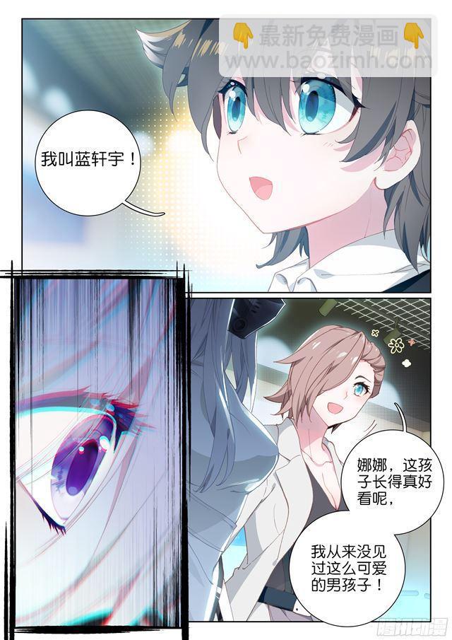 偶遇娜娜（上）5