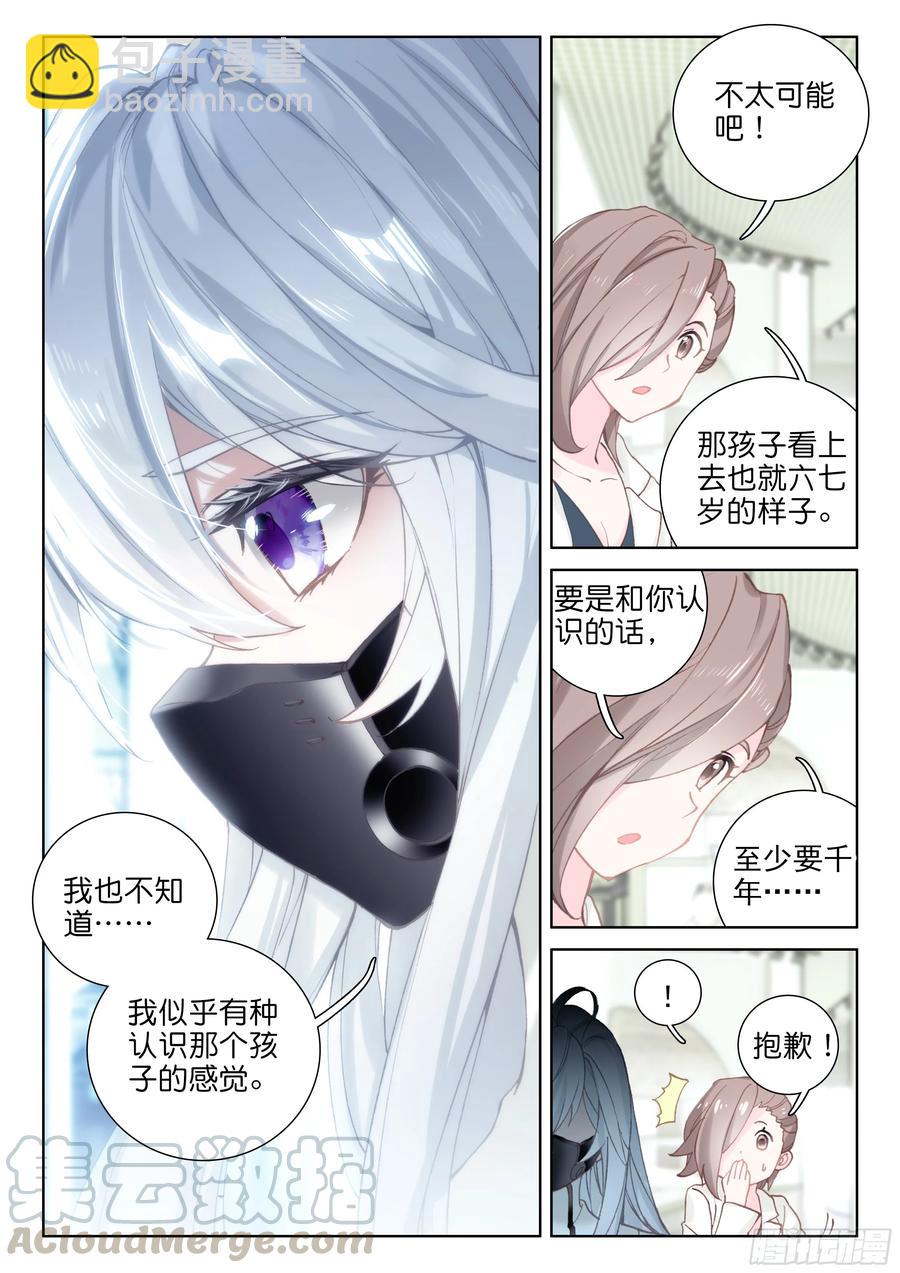 偶遇娜娜（下）6