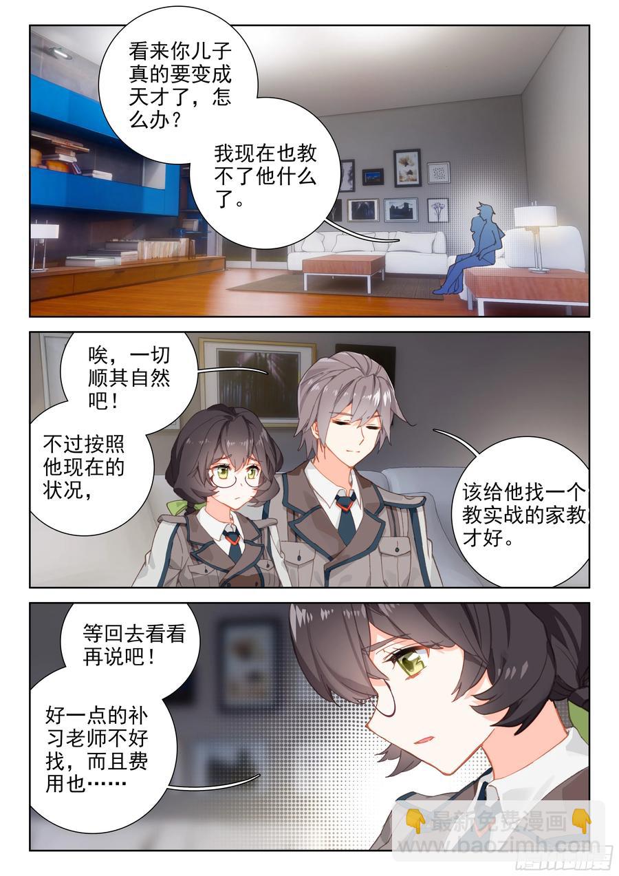 似曾相识（上）3