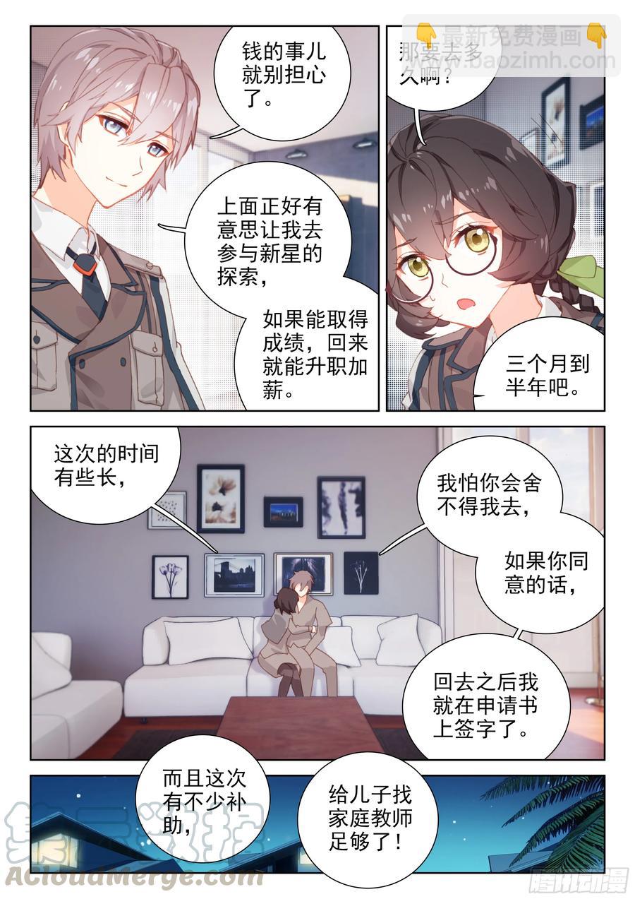 似曾相识（上）4