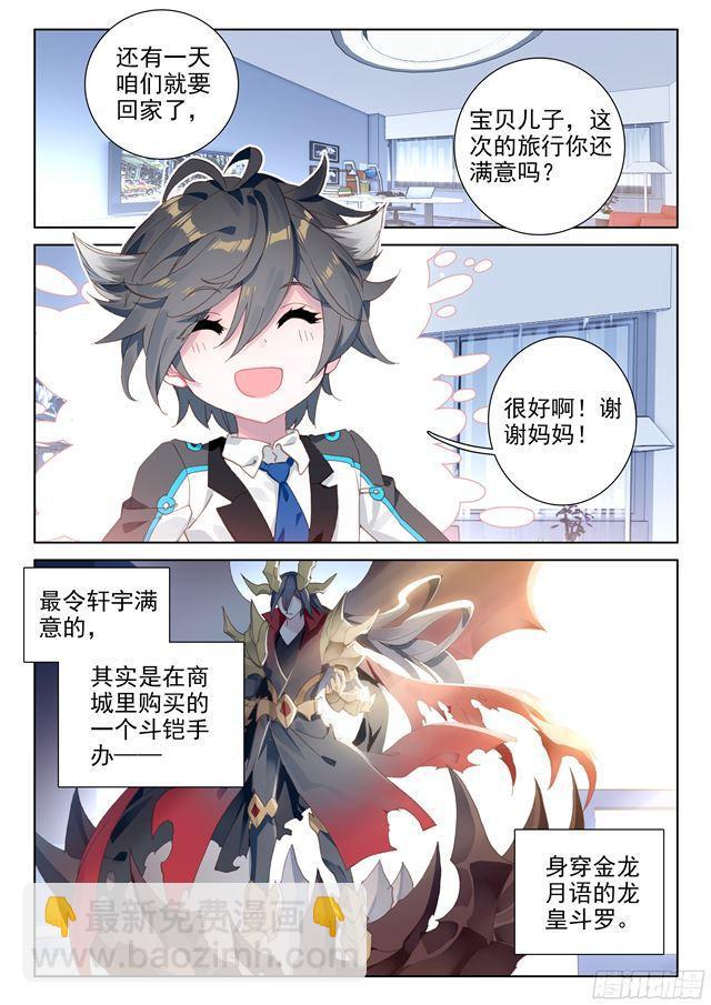 似曾相识（下）2