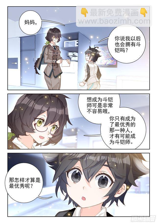 似曾相识（下）3