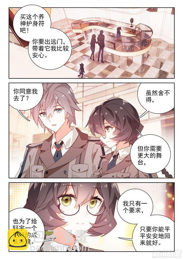 似曾相识（下）6