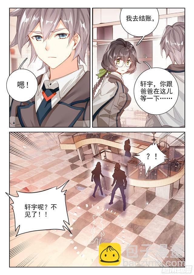 似曾相识（下）7