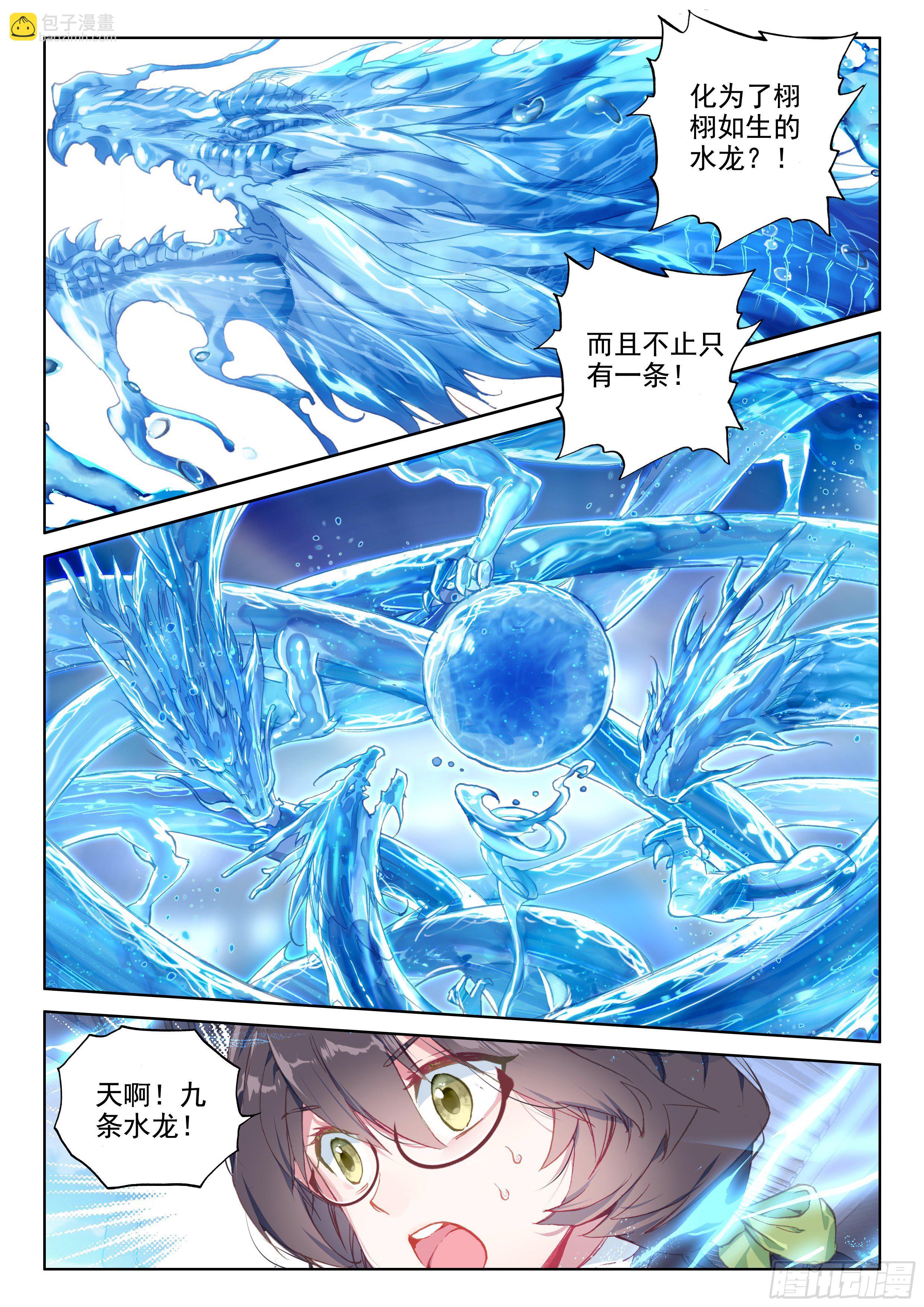 九龙戏珠12