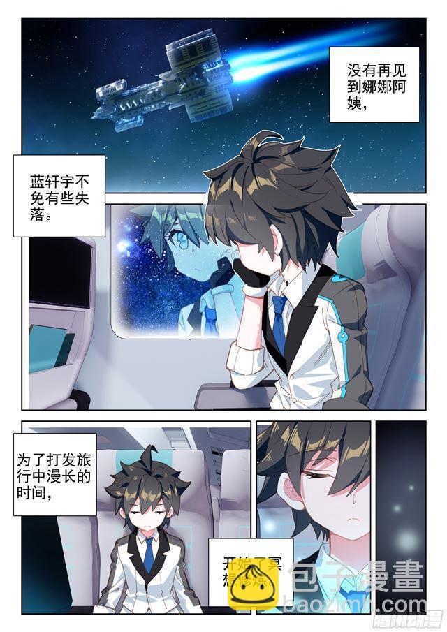 归途8