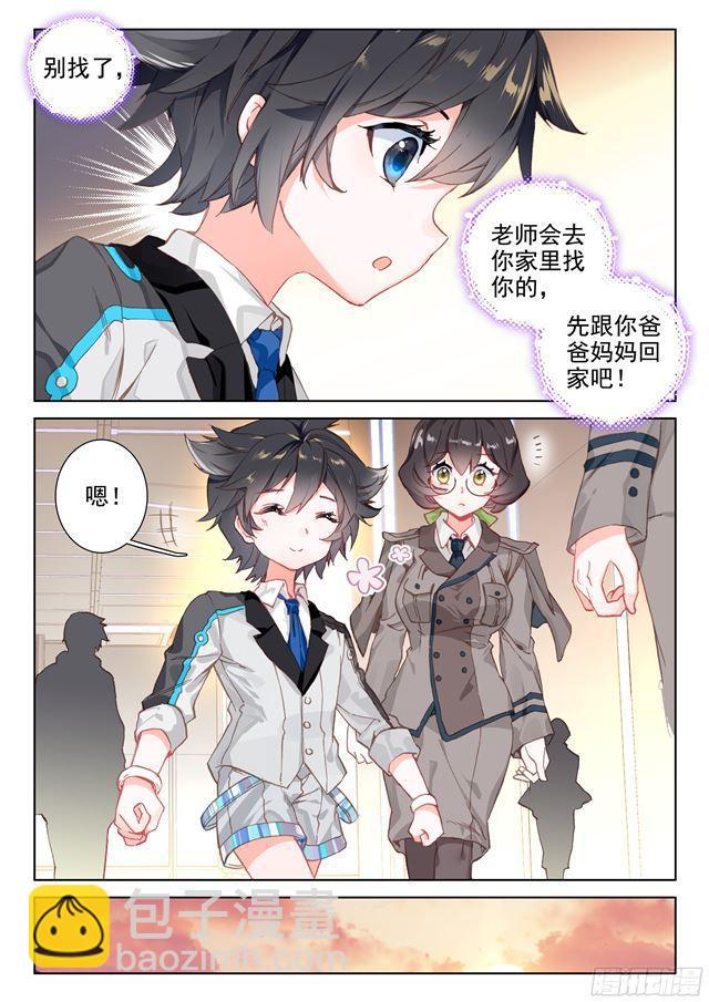 家庭教师2
