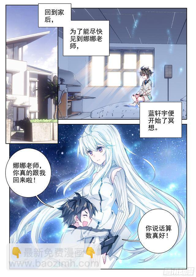 家庭教师3