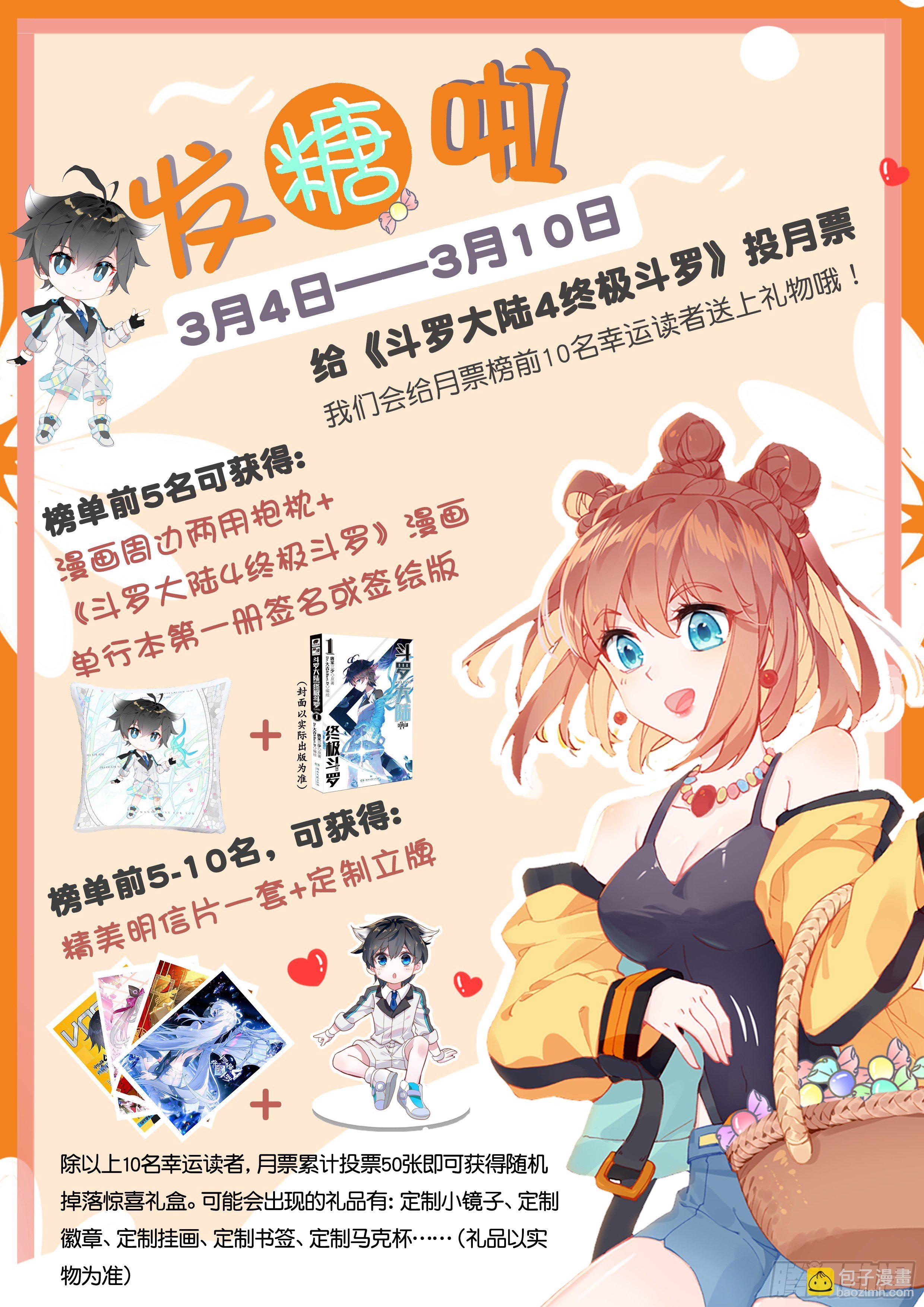 天圣裂渊戟17