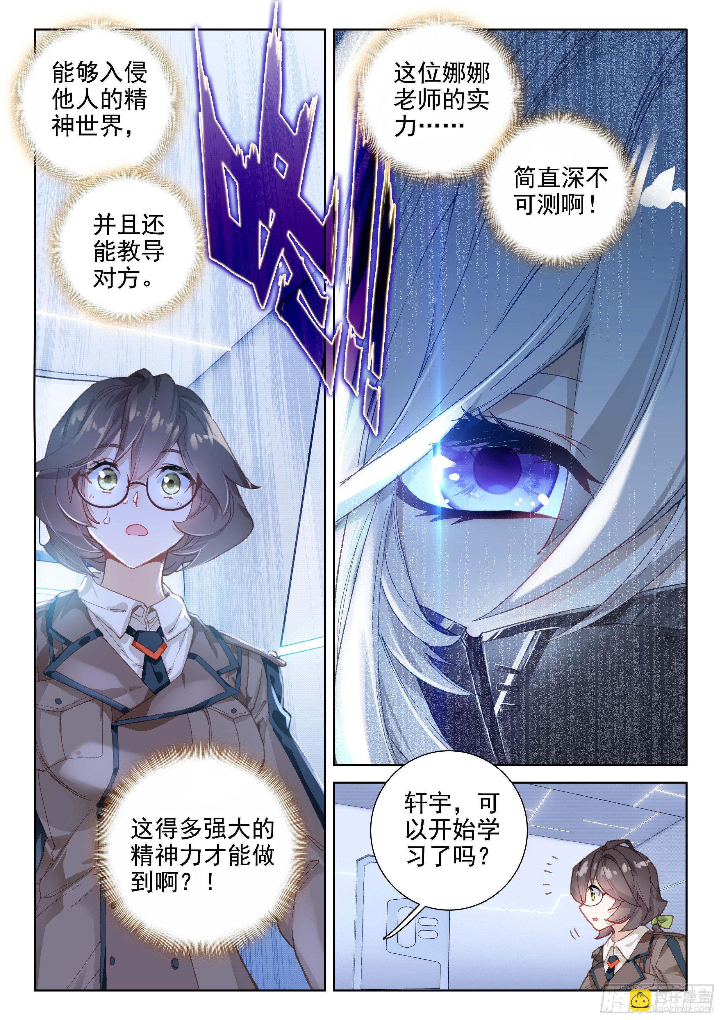 天圣裂渊戟6