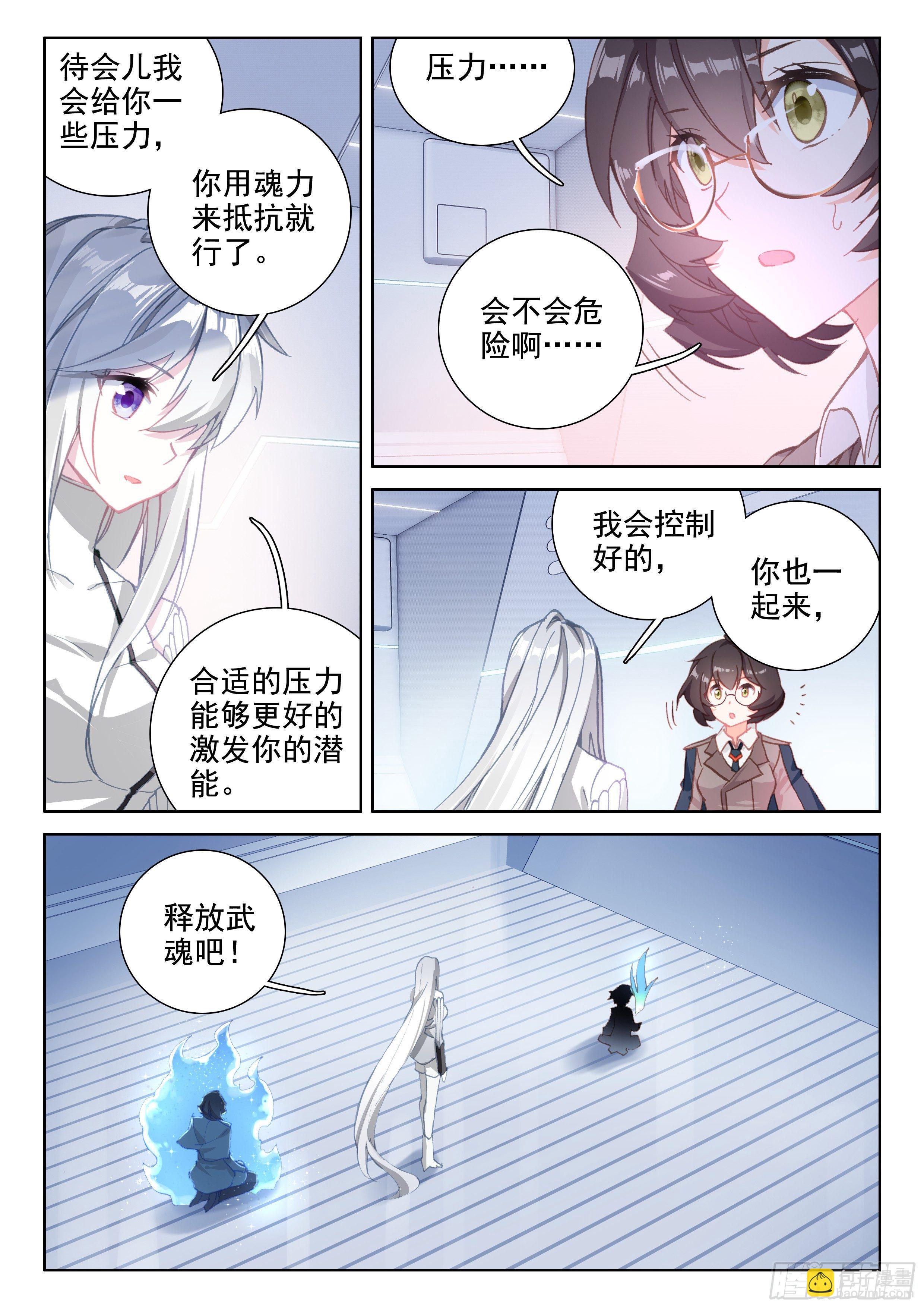 天圣裂渊戟8