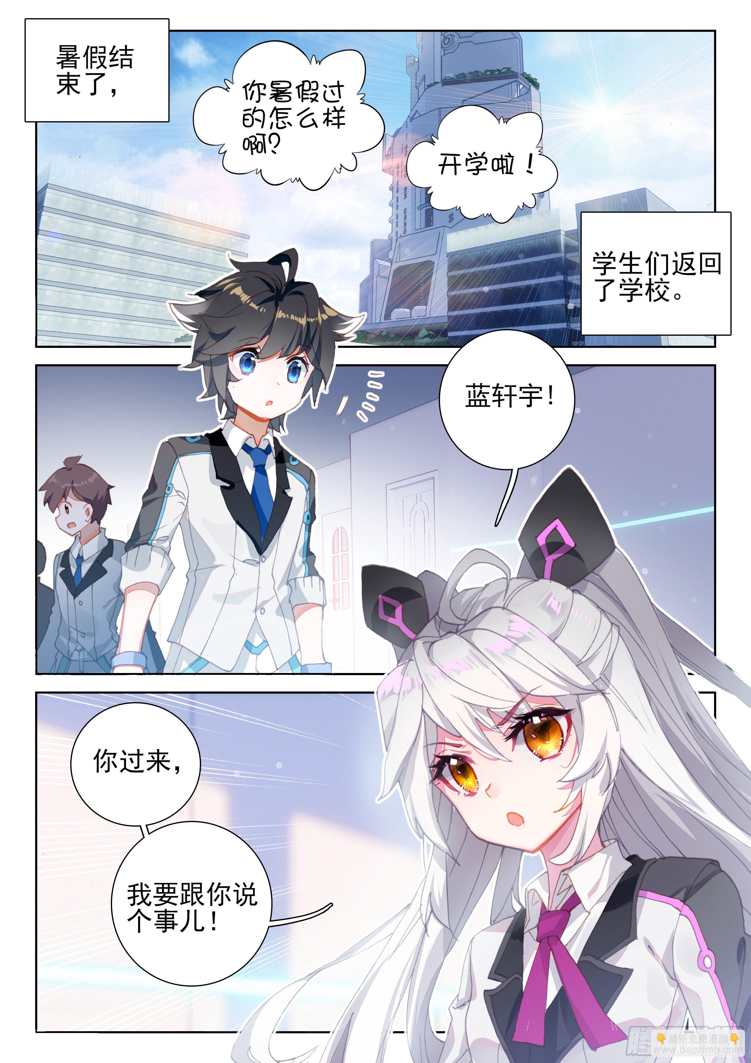 新学期8