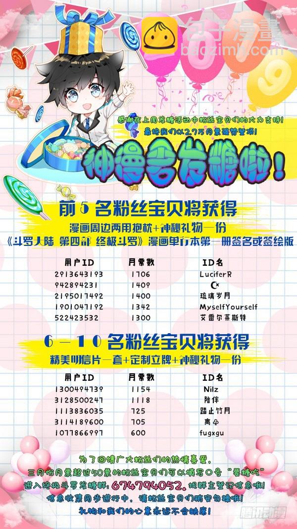 再战叶灵瞳17