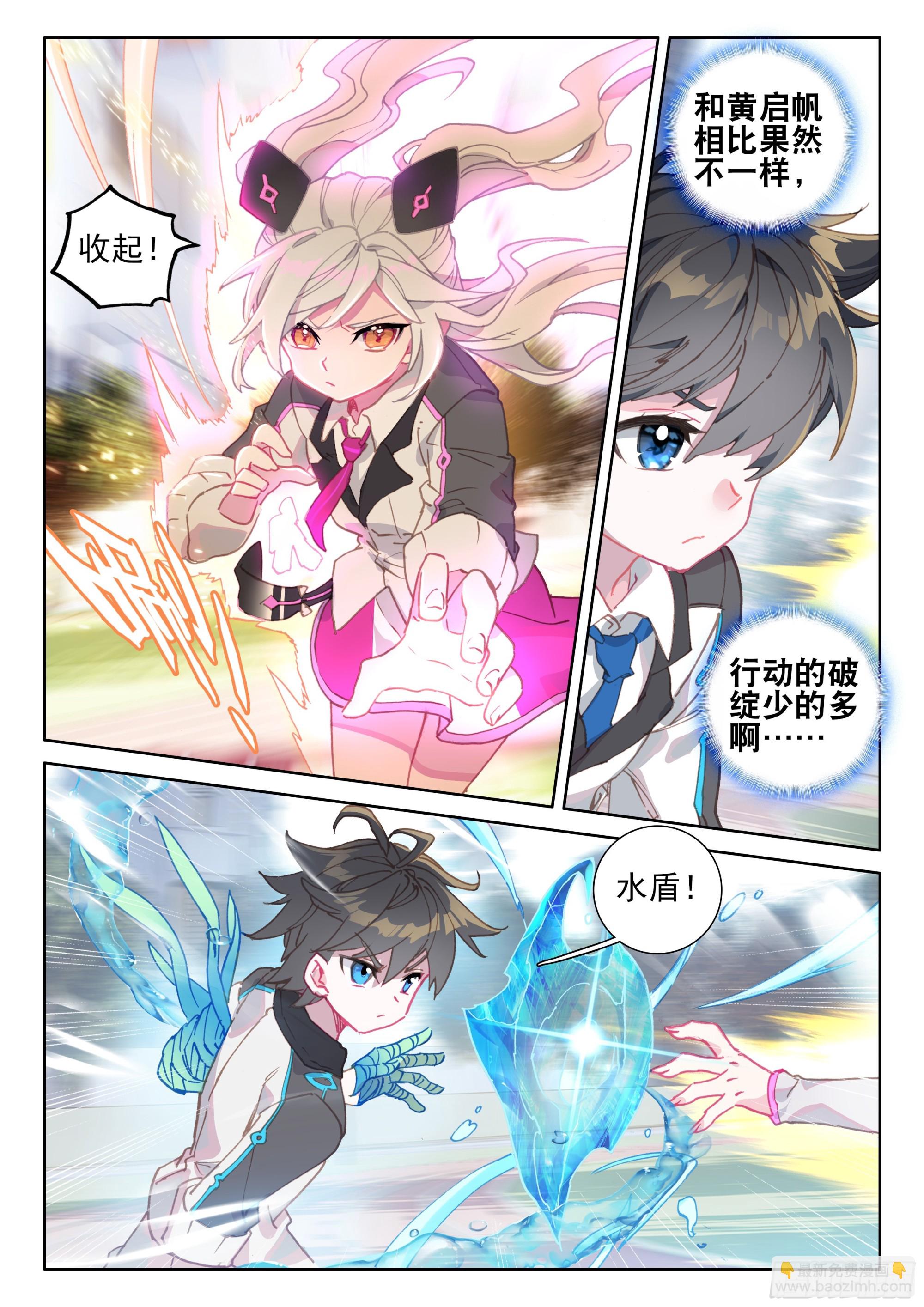 再战叶灵瞳4