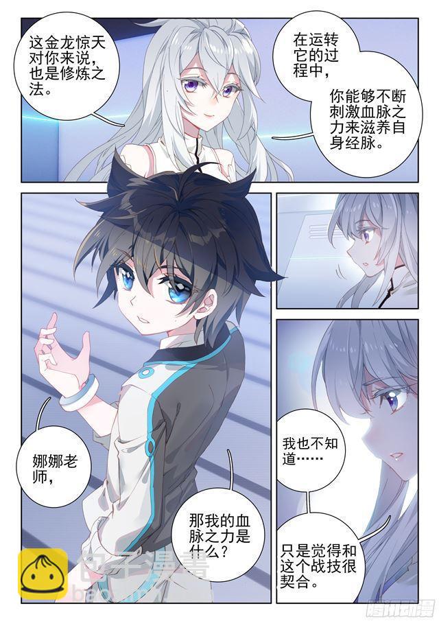 金龙惊天12