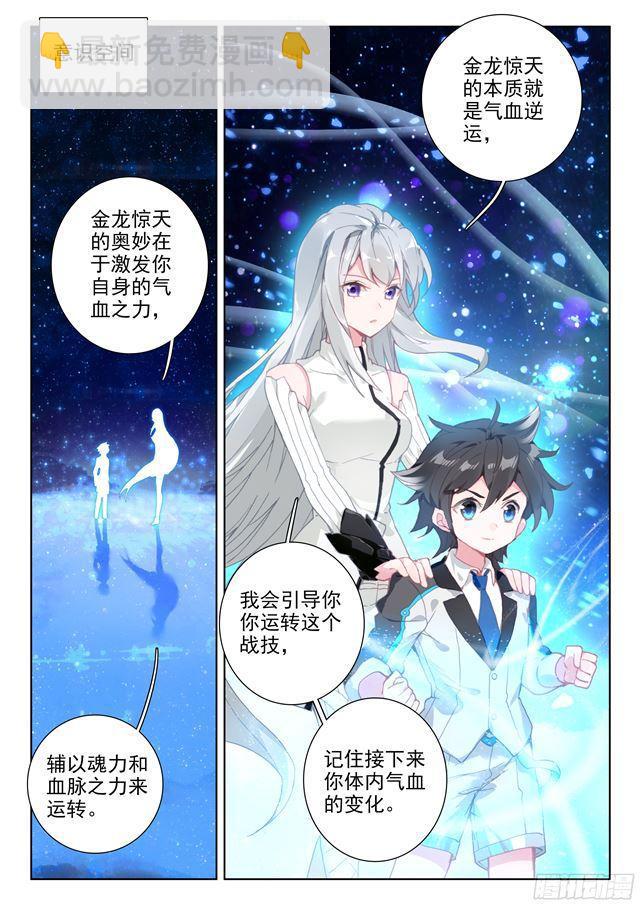 金龙惊天7
