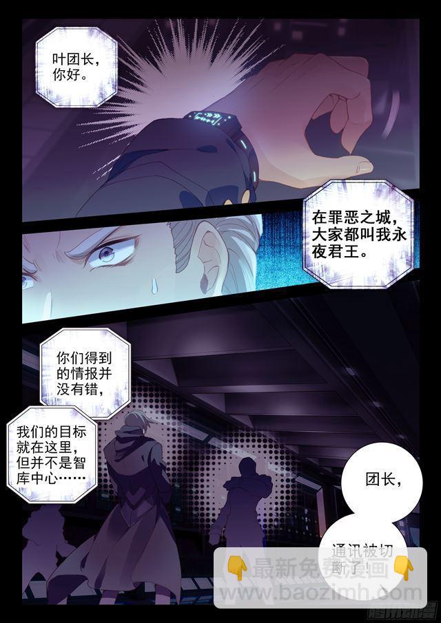 圈套11