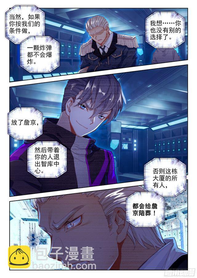 圈套13