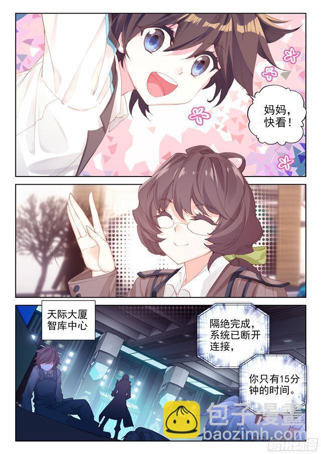圈套2