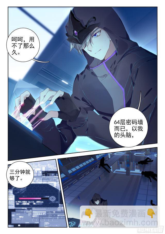 圈套3