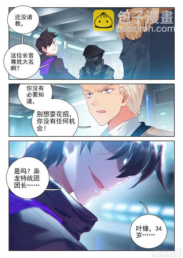 圈套8