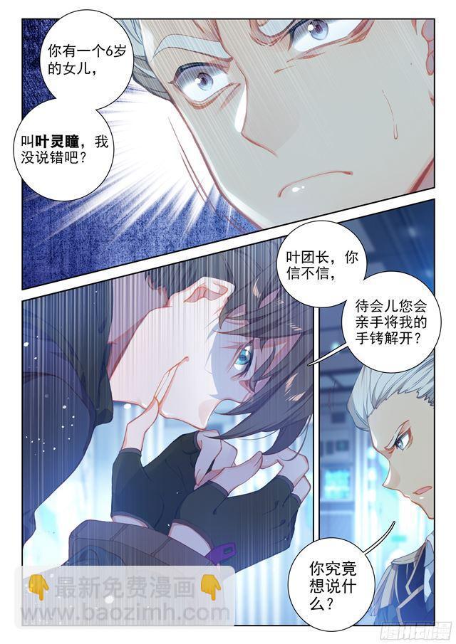 圈套9