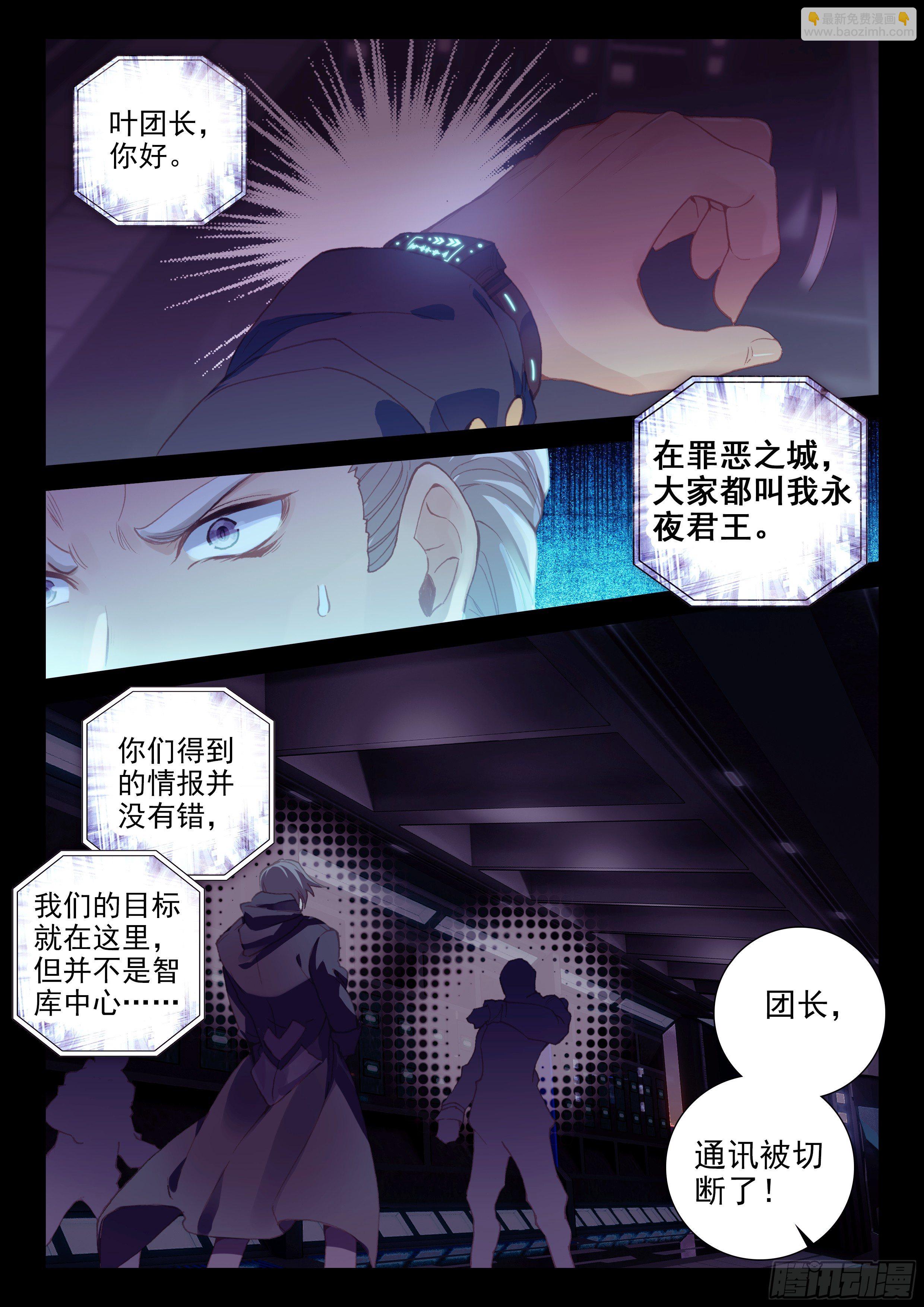 罪恶得手11