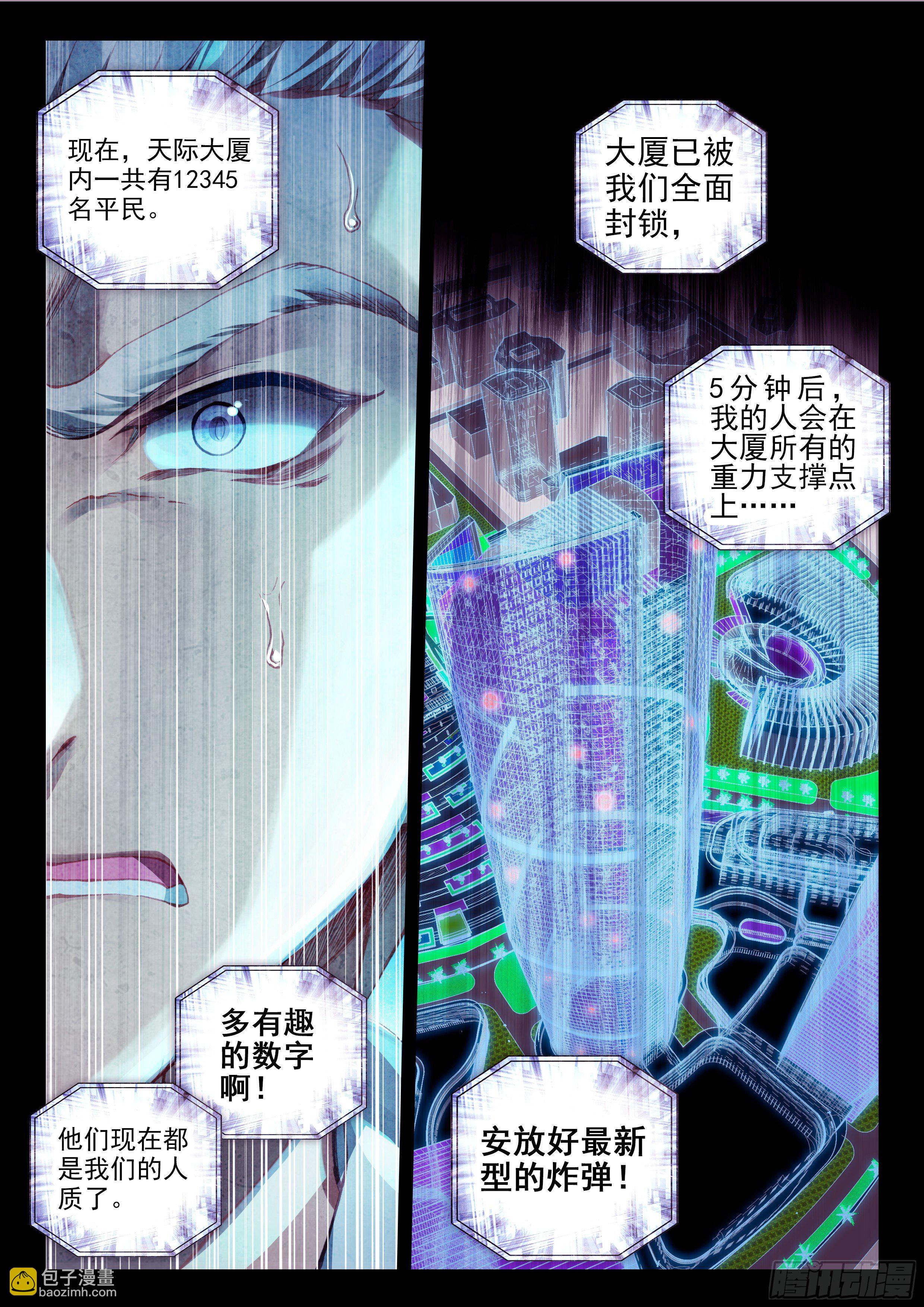 罪恶得手12