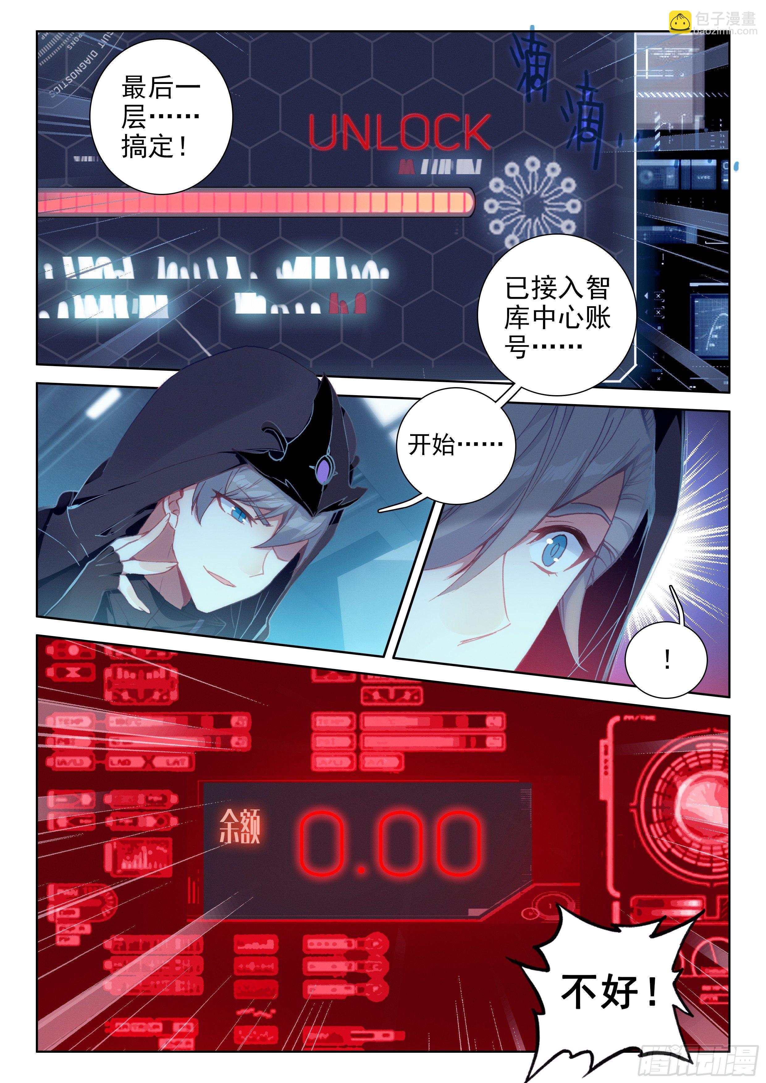 罪恶得手4