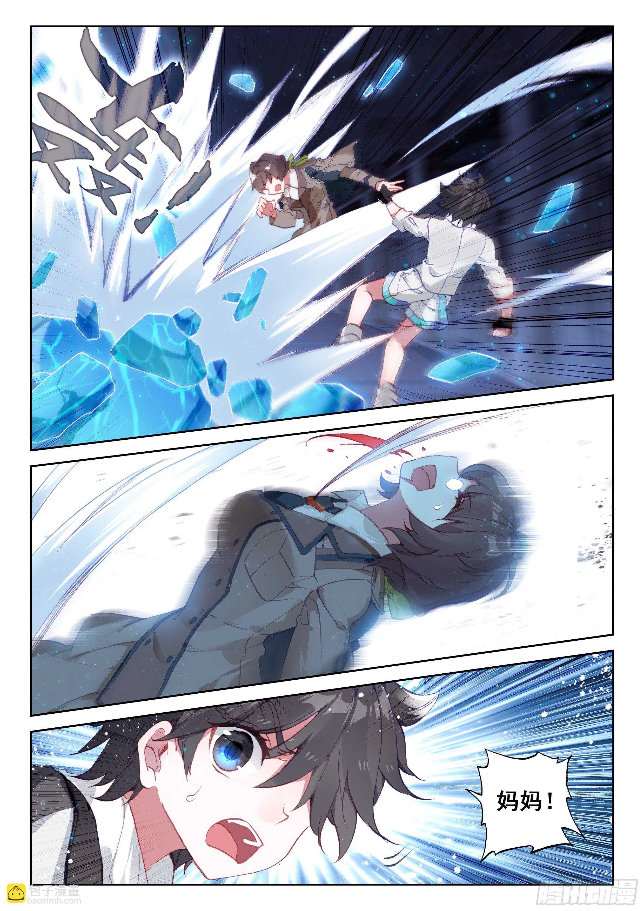 别怕10