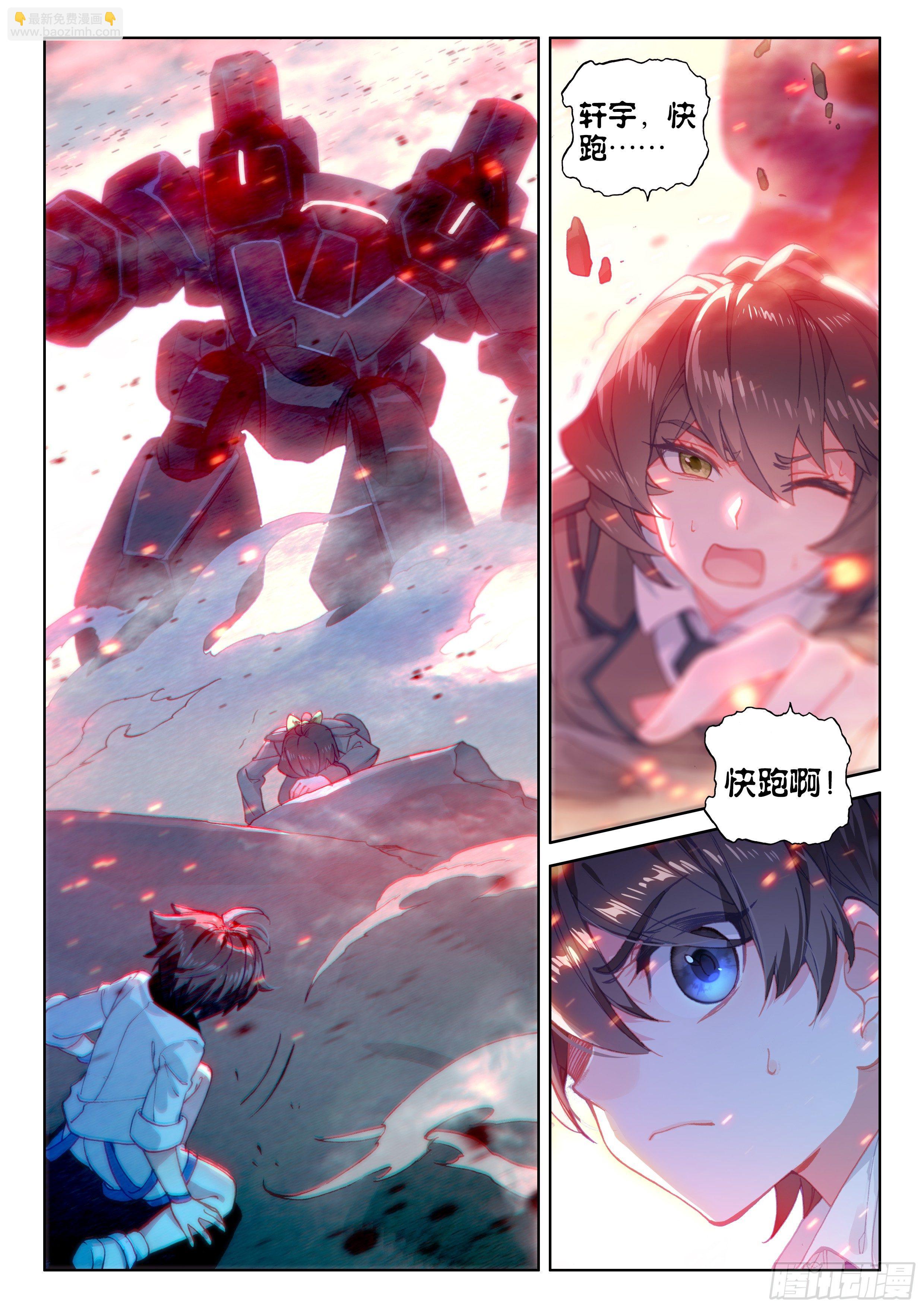 别怕11