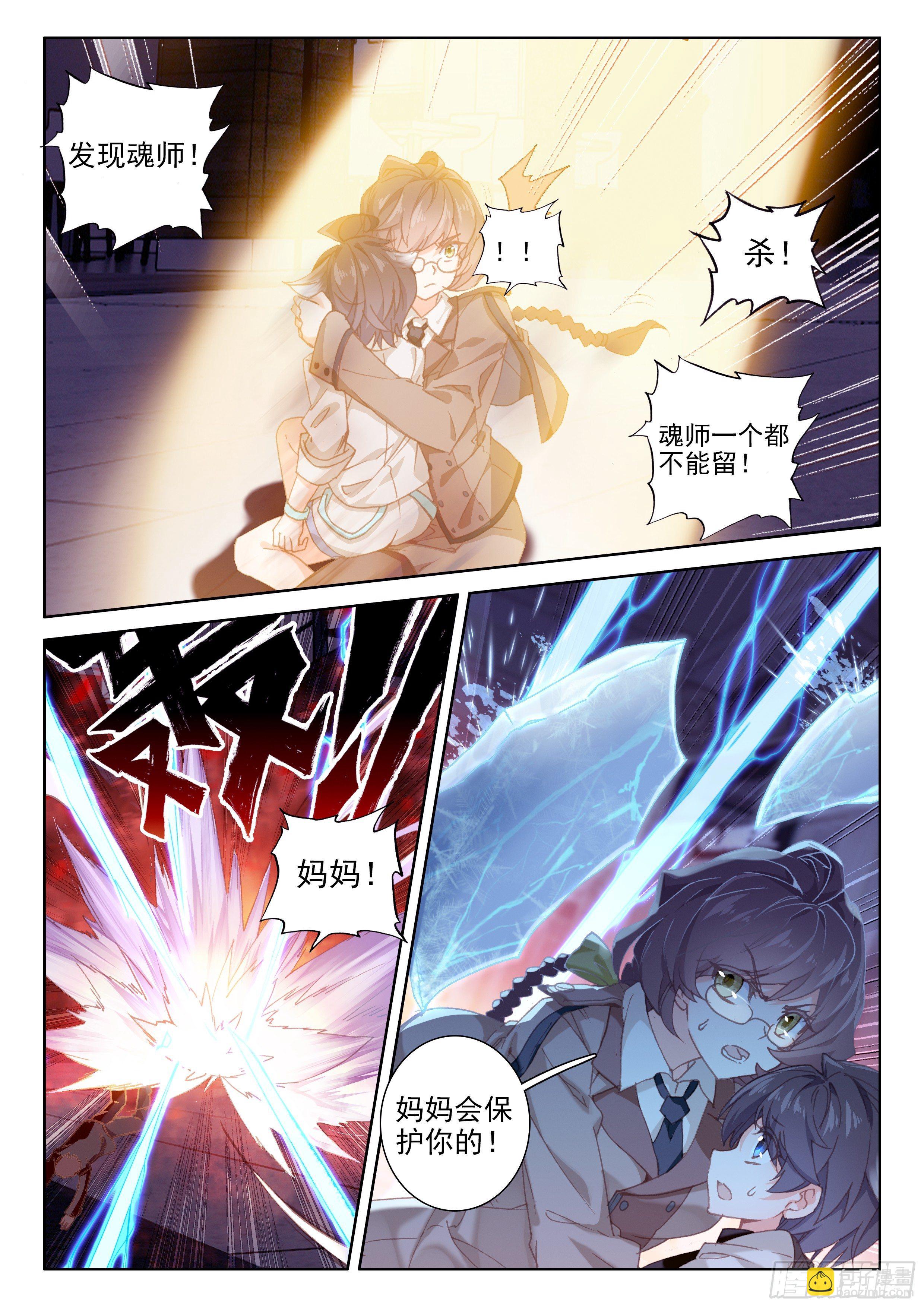 别怕2