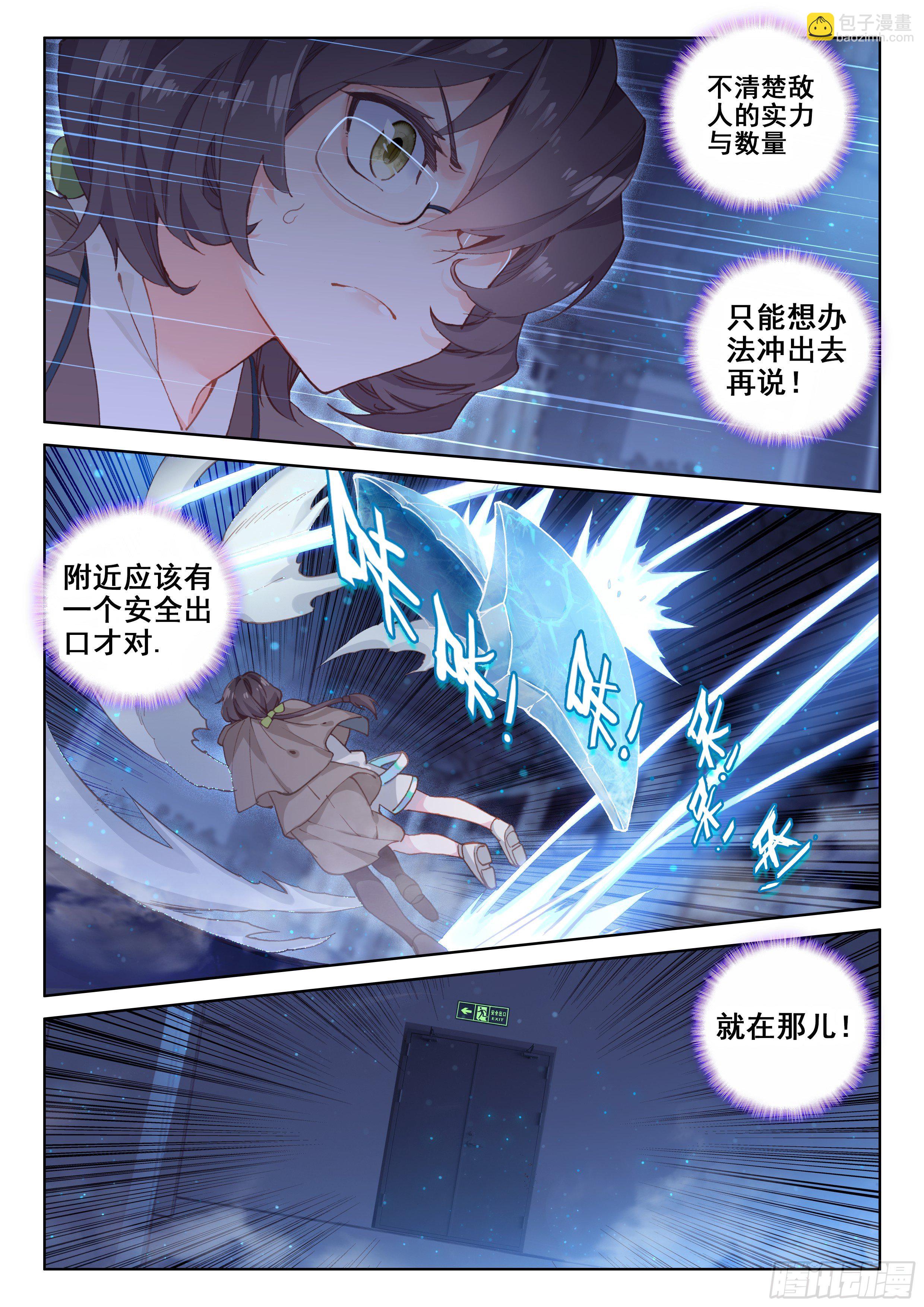 别怕3