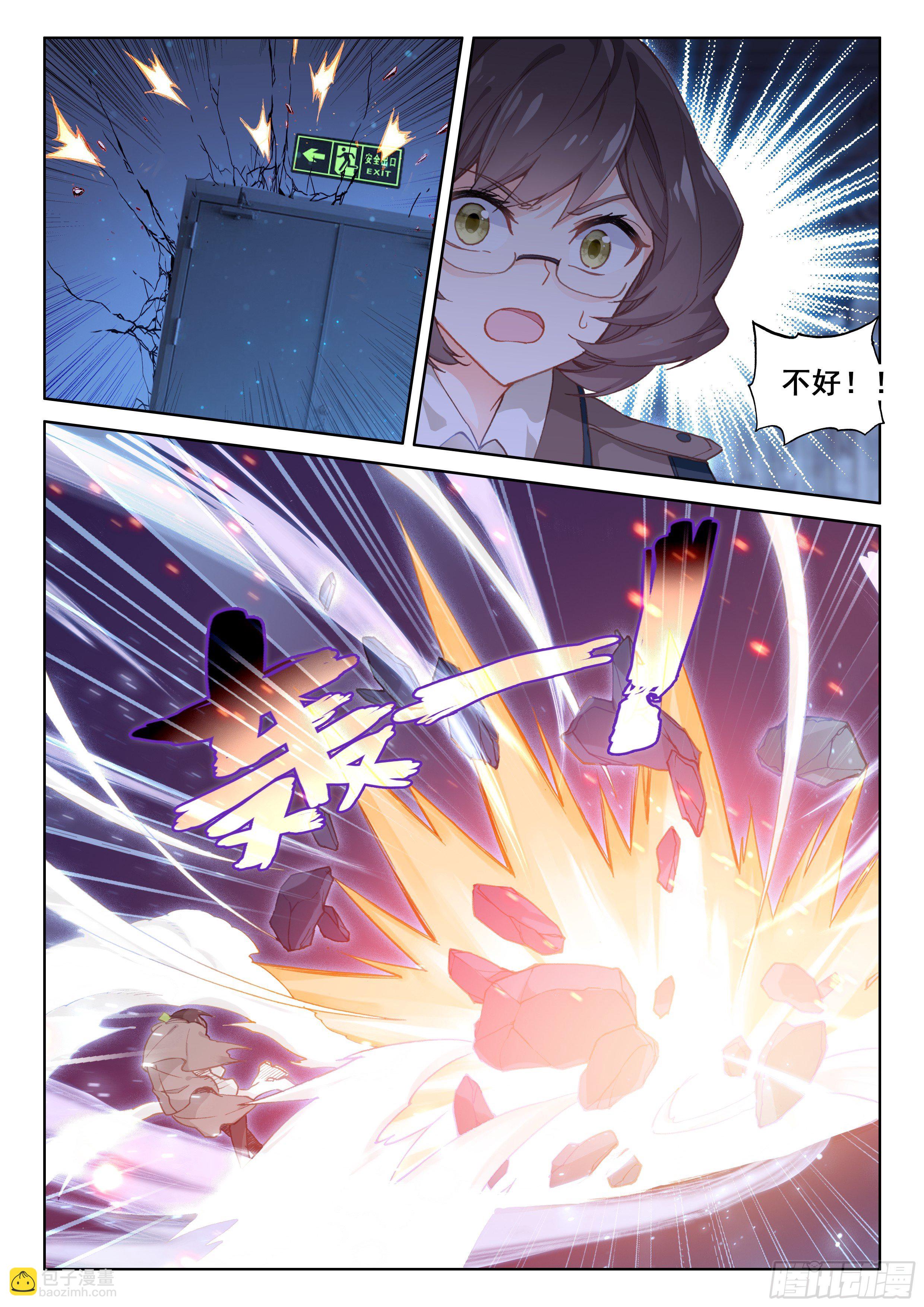 别怕4
