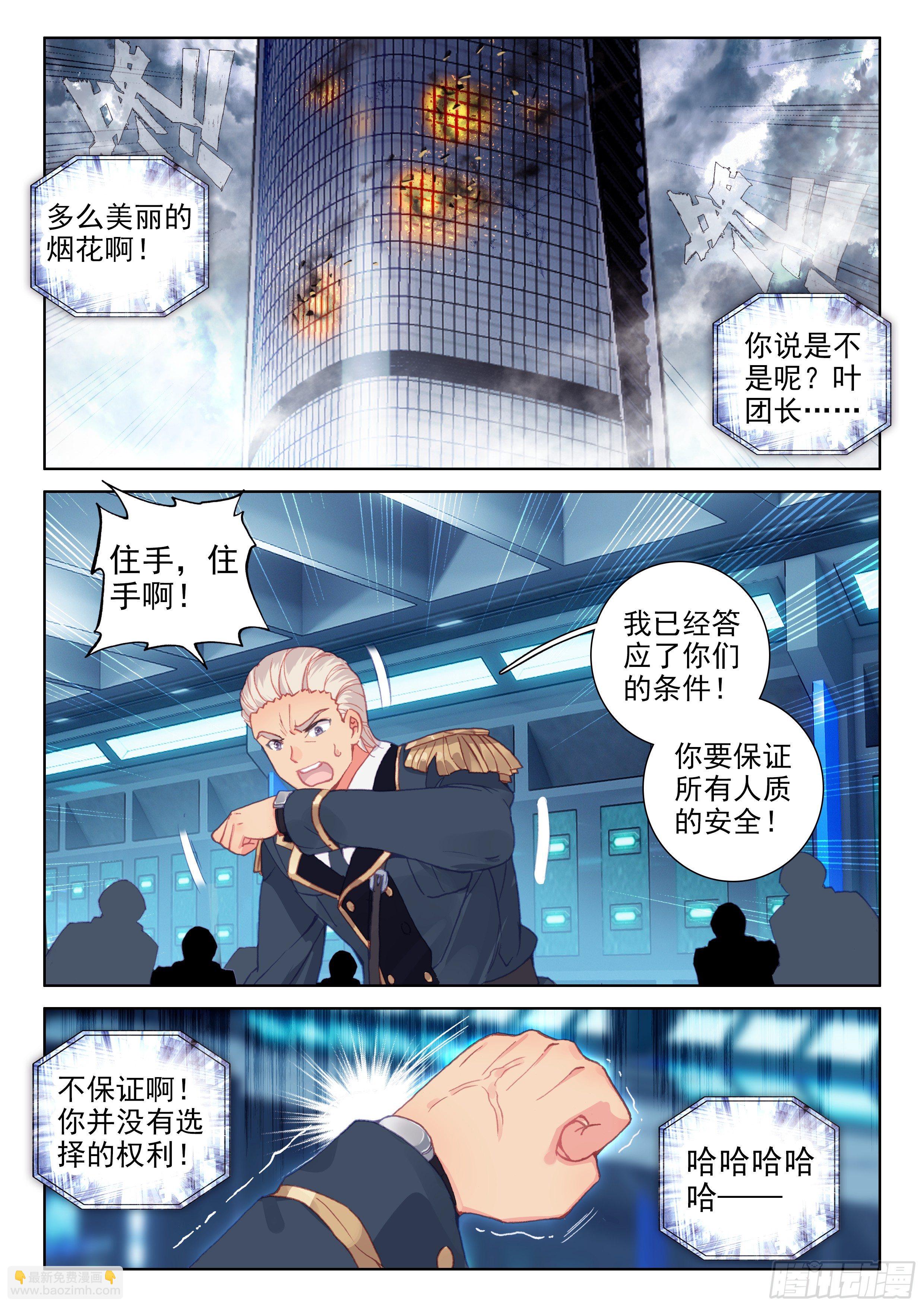 别怕6